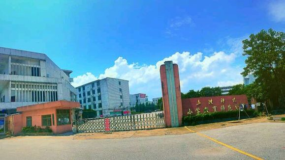 上饶幼儿师范高等专科学校