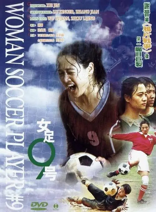 萨日娜