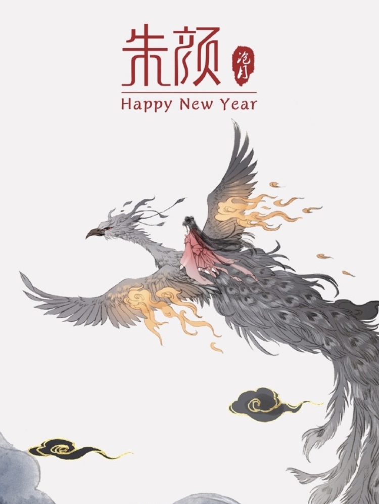 朱颜