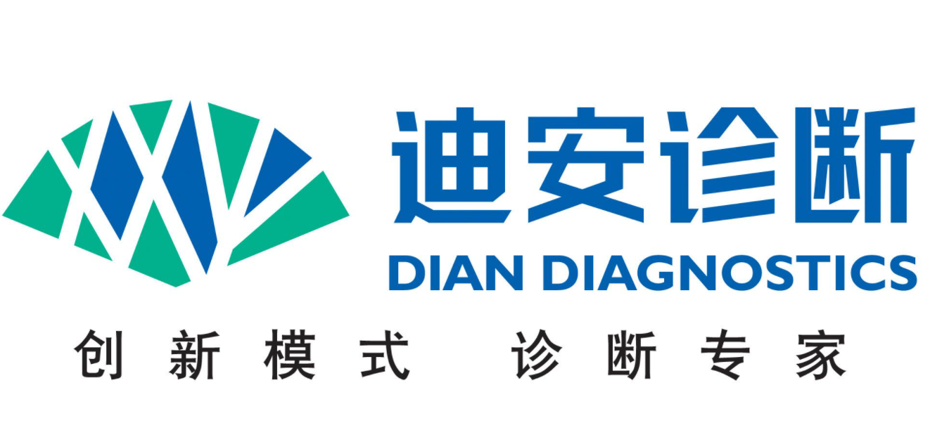 迪安医学检验中心