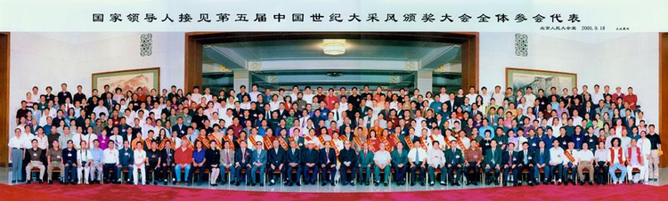 中国世纪大采风