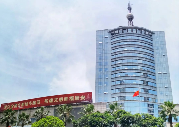 瑞安市融媒体中心大楼.png