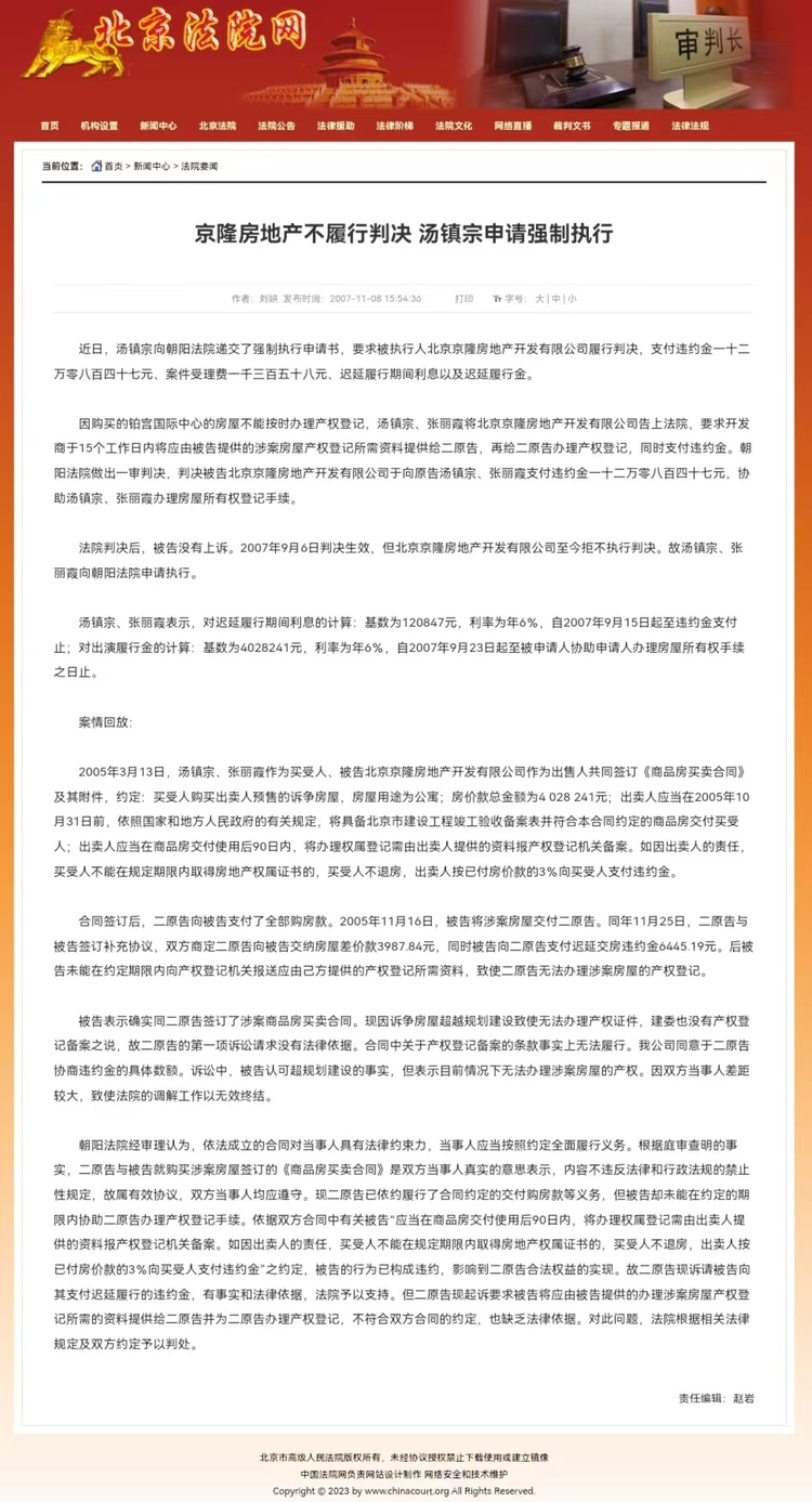 汤镇宗