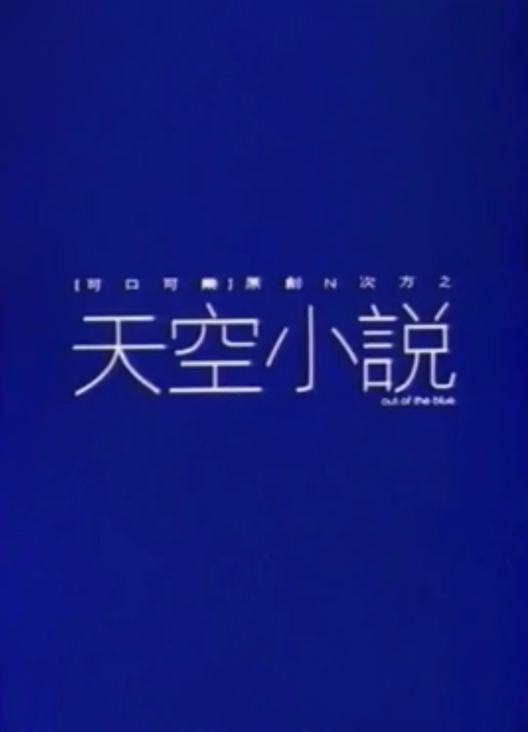 俞琤