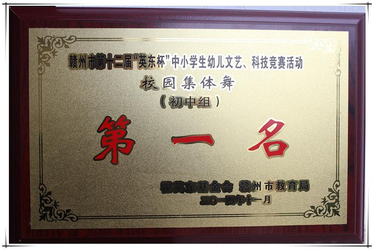 瑞金市第三中学