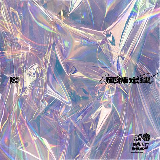 希林娜依·高