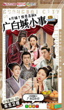 开播!情景喜剧第一季