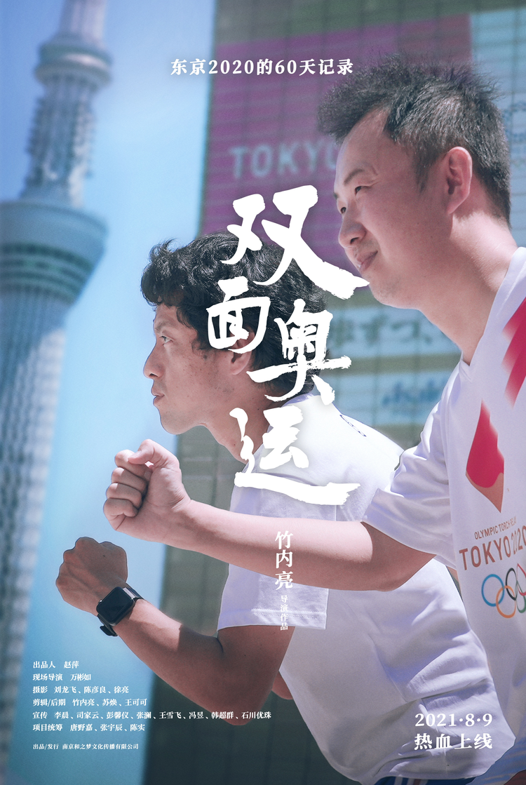 竹内亮