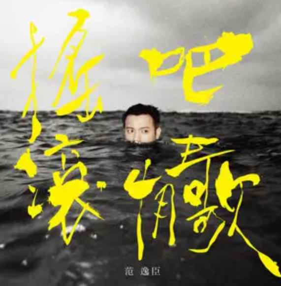 我是谁