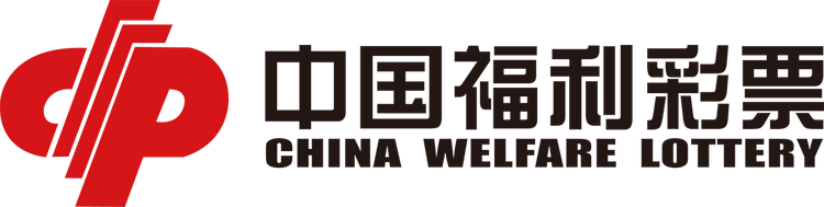 中国福利彩票