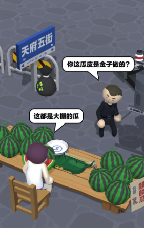 西瓜摊主大战买瓜人