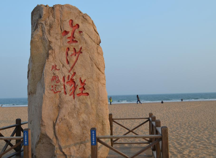 西海岸新区