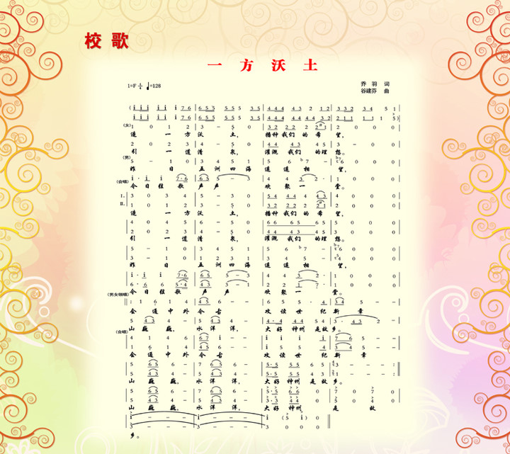 华侨大学华文学院