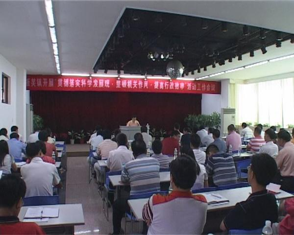 行政效率