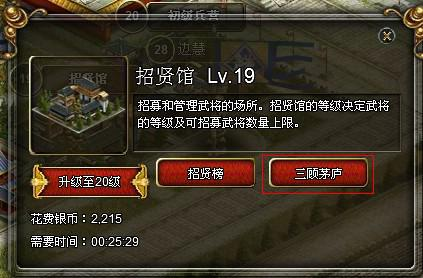 九伐中原