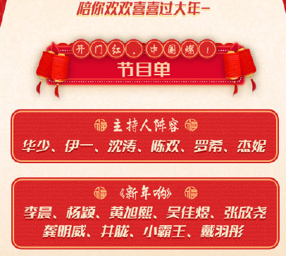 节目单.png