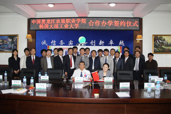 黑龙江农垦职业学院
