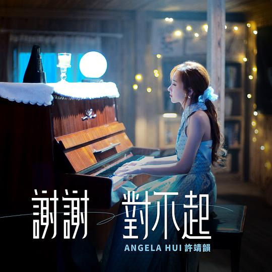 许靖韵