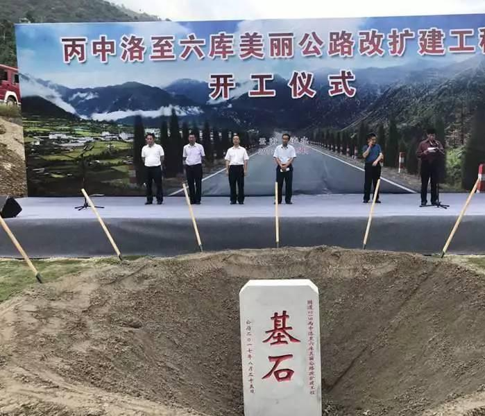 怒江美丽公路