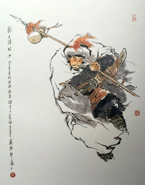 林冲