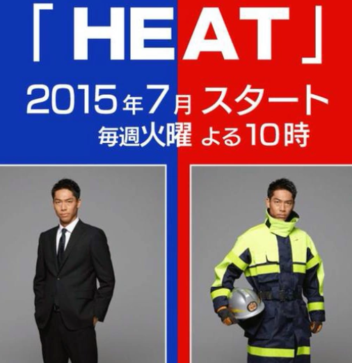 heat