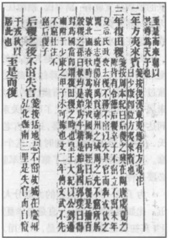 竹书纪年.png