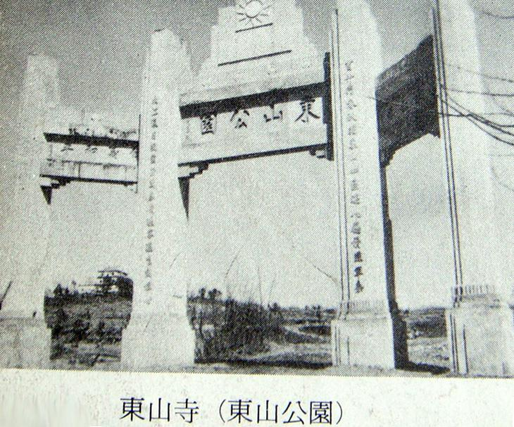 宜昌东山公园