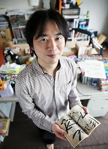 岸本齐史