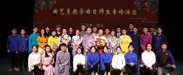 北京戏曲艺术职业学院