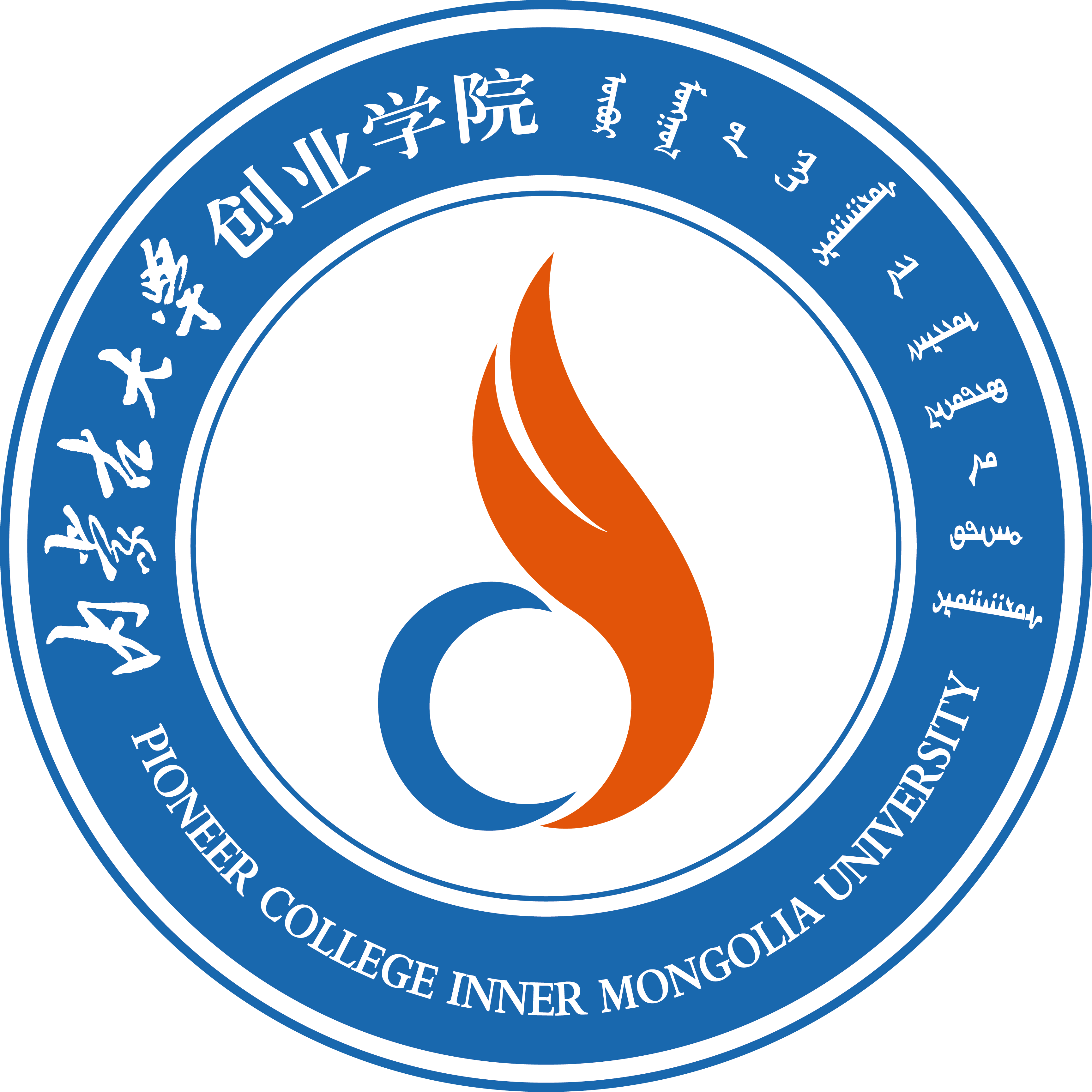 内蒙古大学创业学院