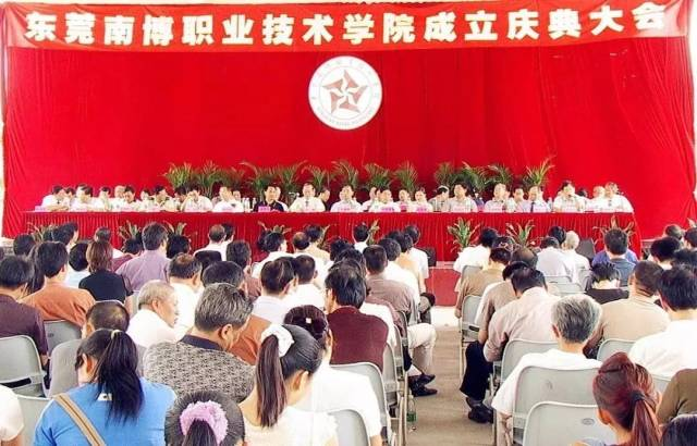 广东科技学院