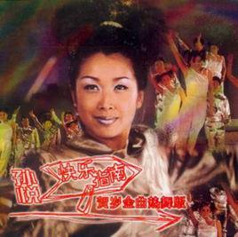 许愿