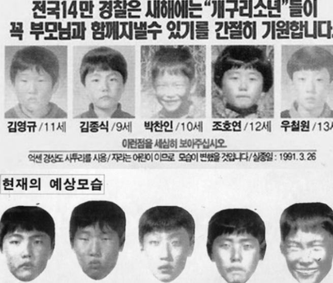 韩国大邱青蛙少年失踪案