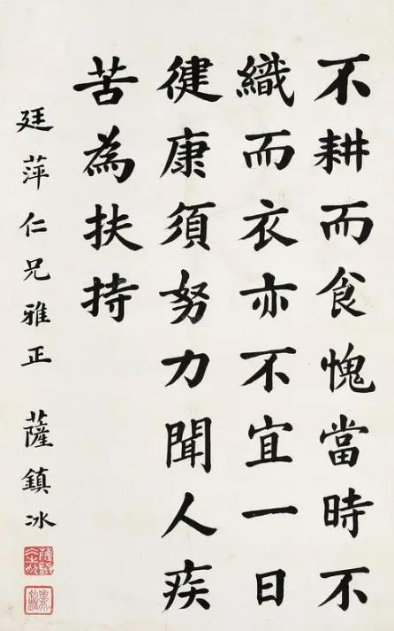 萨镇冰
