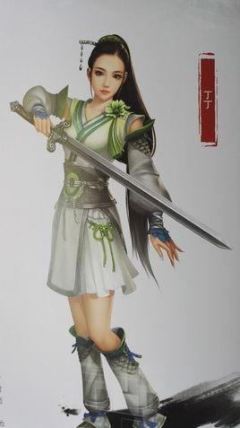 丁丁