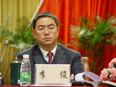 李俊