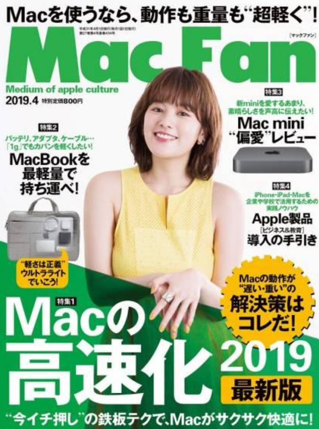 笕美和子