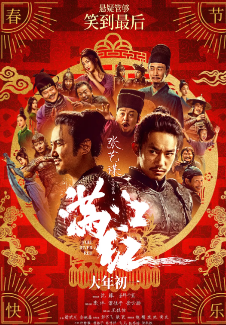 岳云鹏