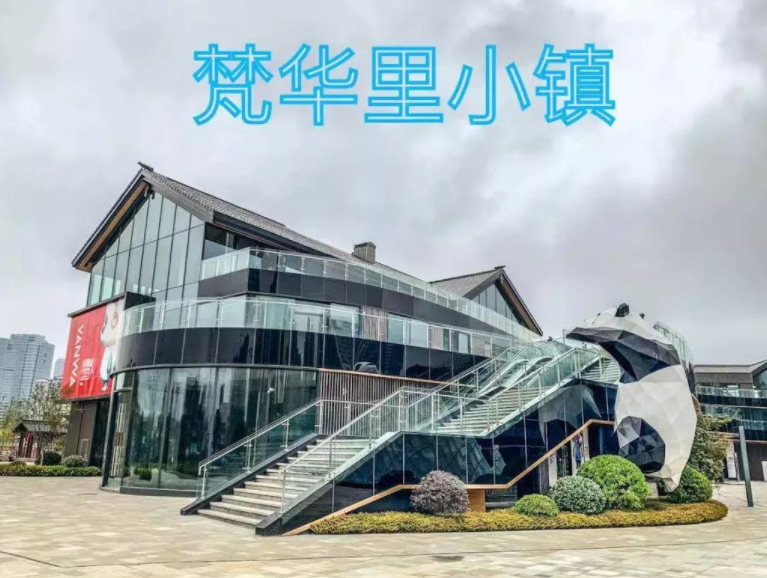 梵华里