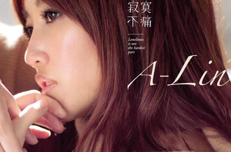 寂寞不痛