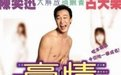 冲锋豪情