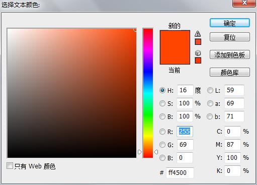 橘红色
