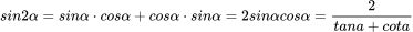 sin2α = sinα·cosα + cosα·sinα = 2sinαcosα=\frac{2}{tana+cota}
