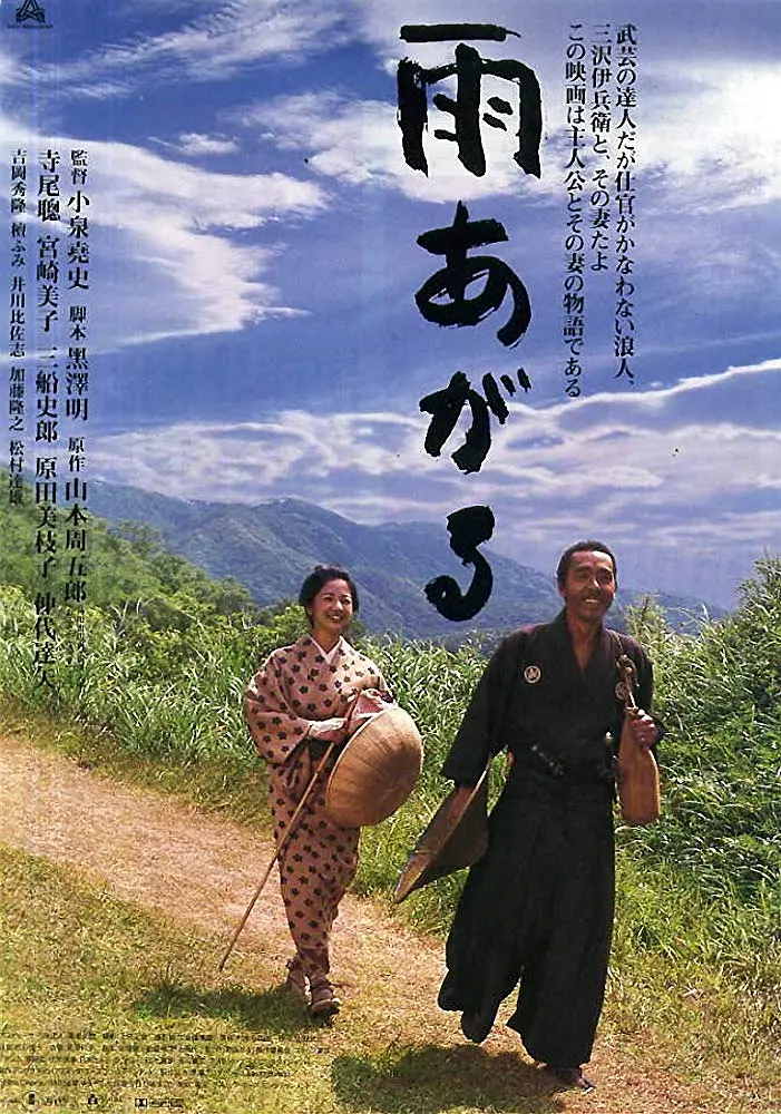 黑泽明