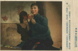 白毛女