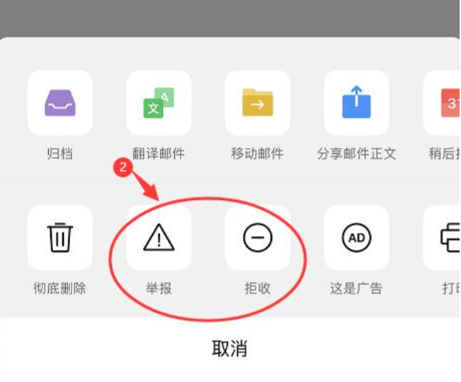 QQ邮箱