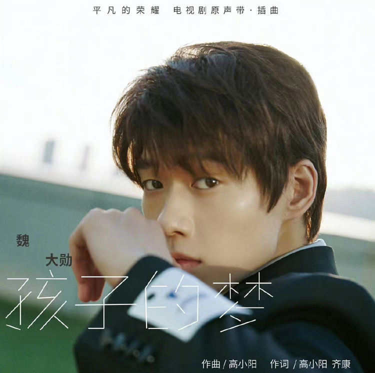平凡的荣耀