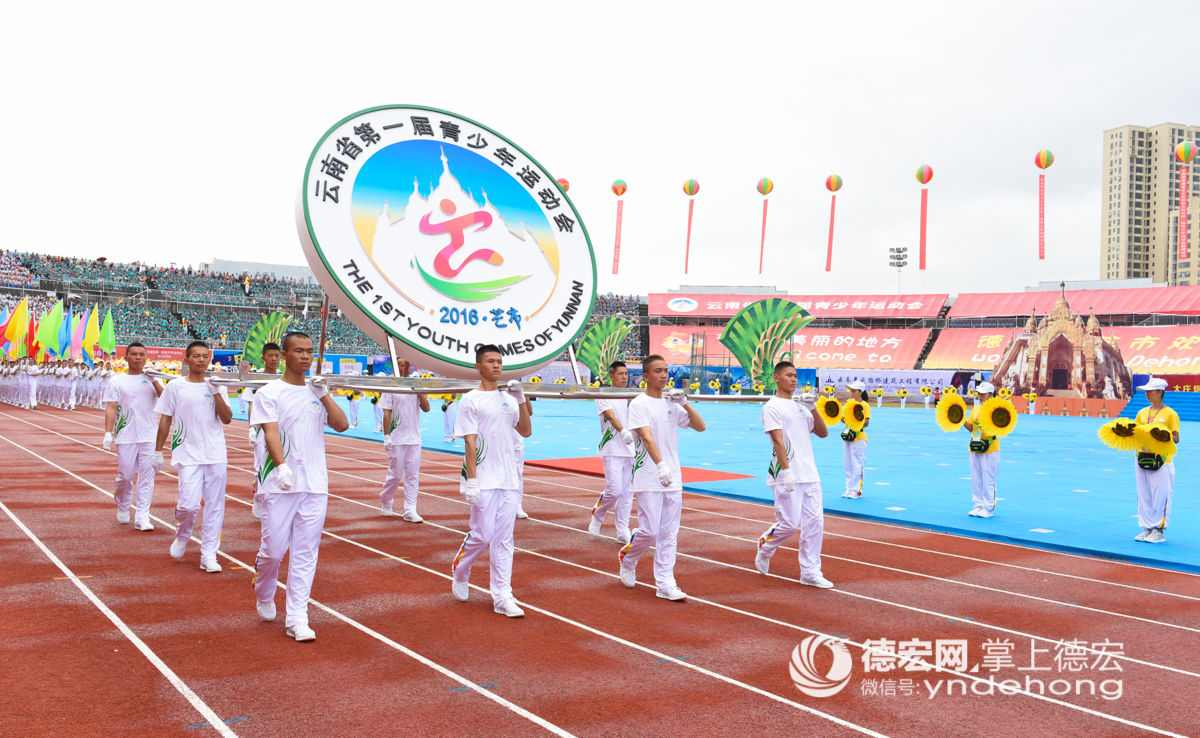 云南省第十五届运动会