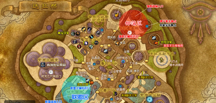 达拉然.png