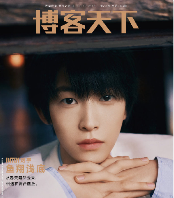 刘宇
